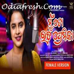 Mu Tou Radaa Premika